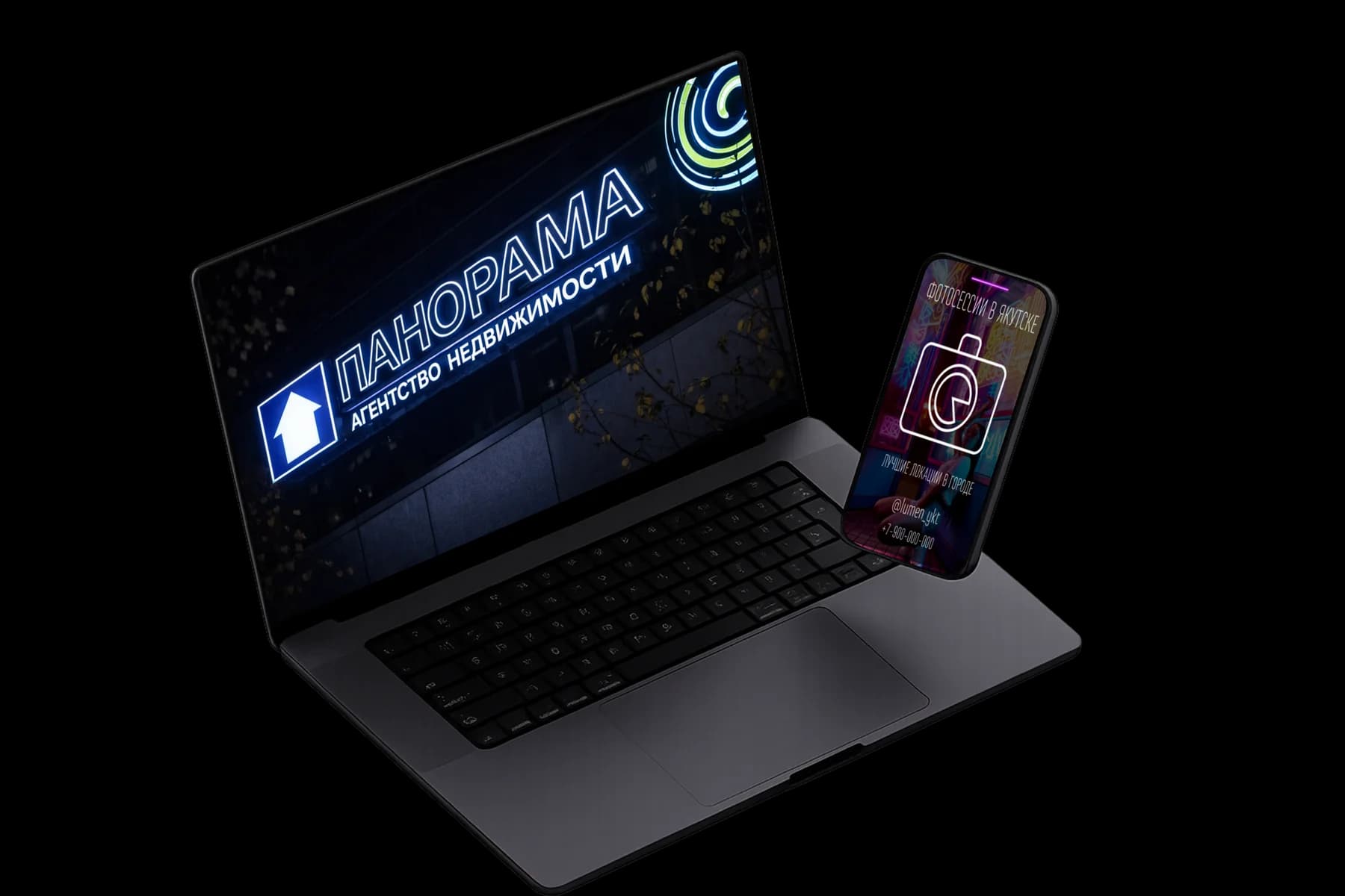 Ноутбук с сайтом агентства «Панорама» и телефон с профилем Lumen