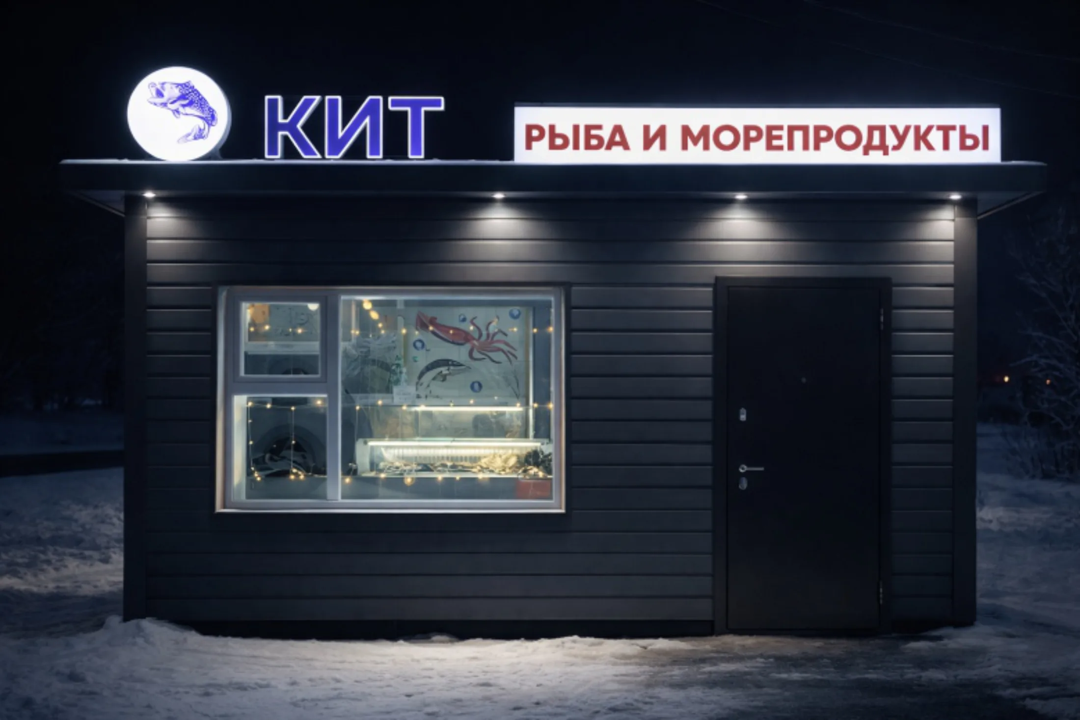 «КИТ» — рыба и морепродукты