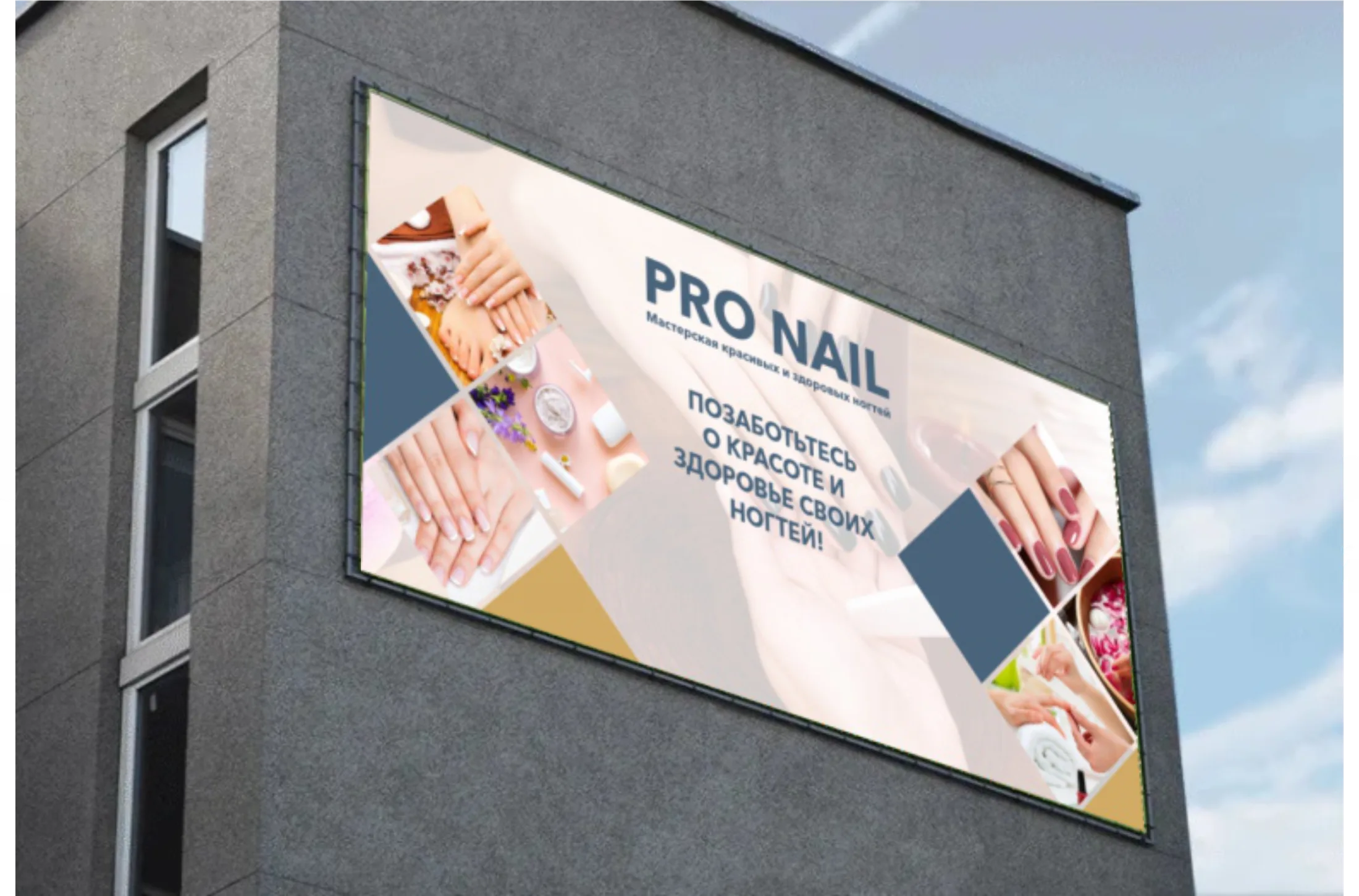 PRO NAIL