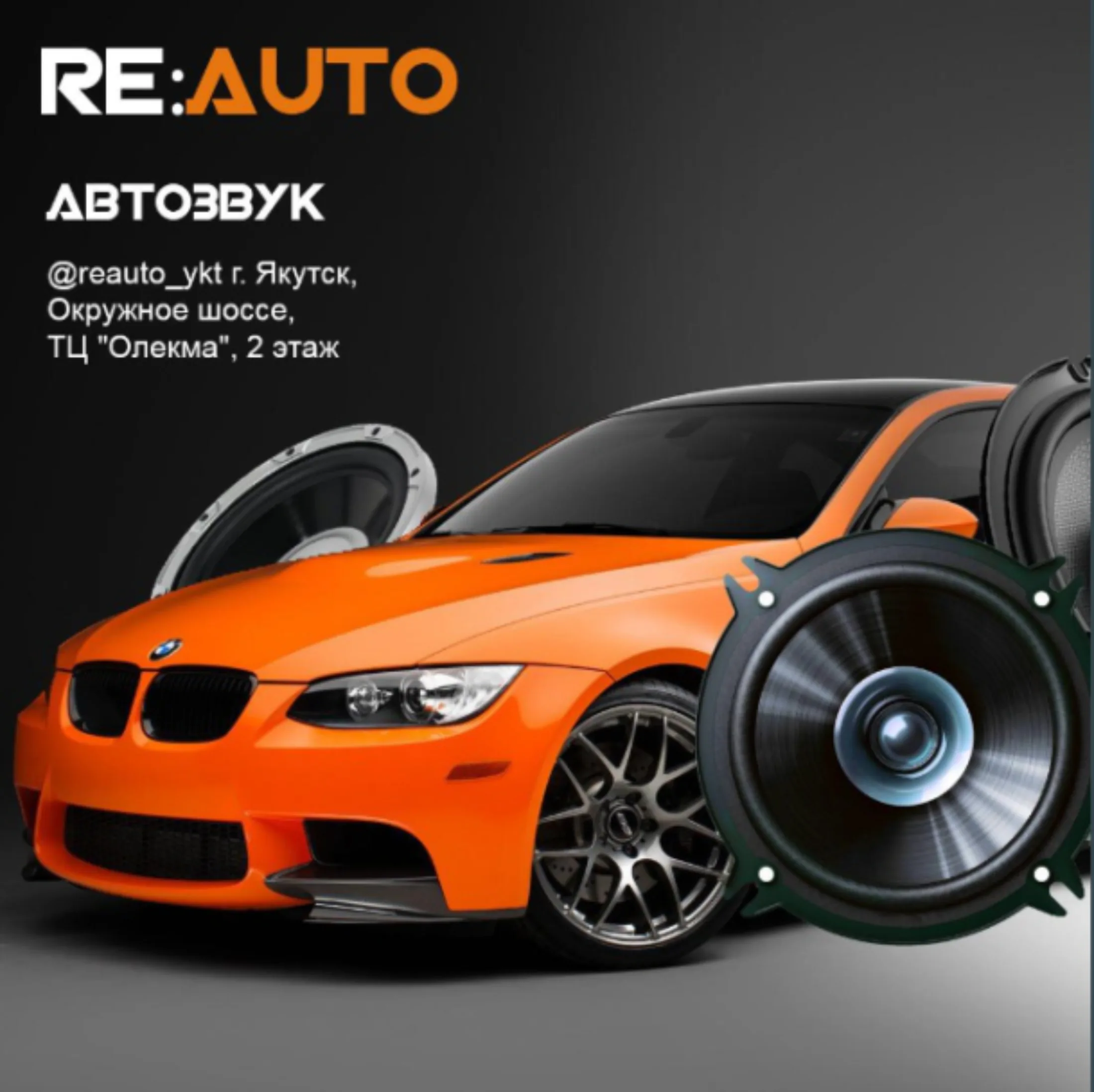 RE:AUTO и товарные карточки