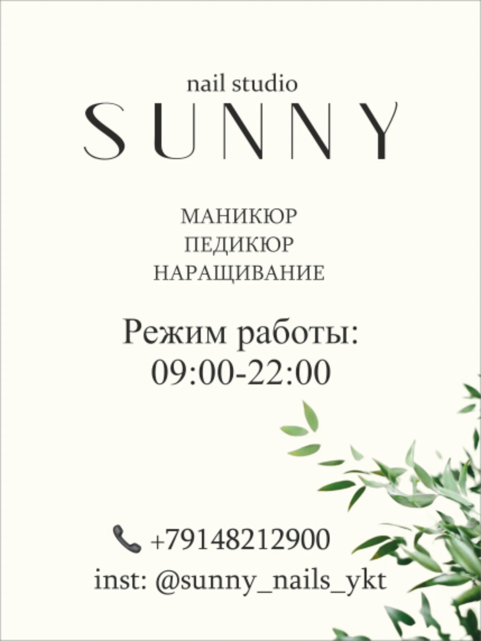 Таблички и режимы работы