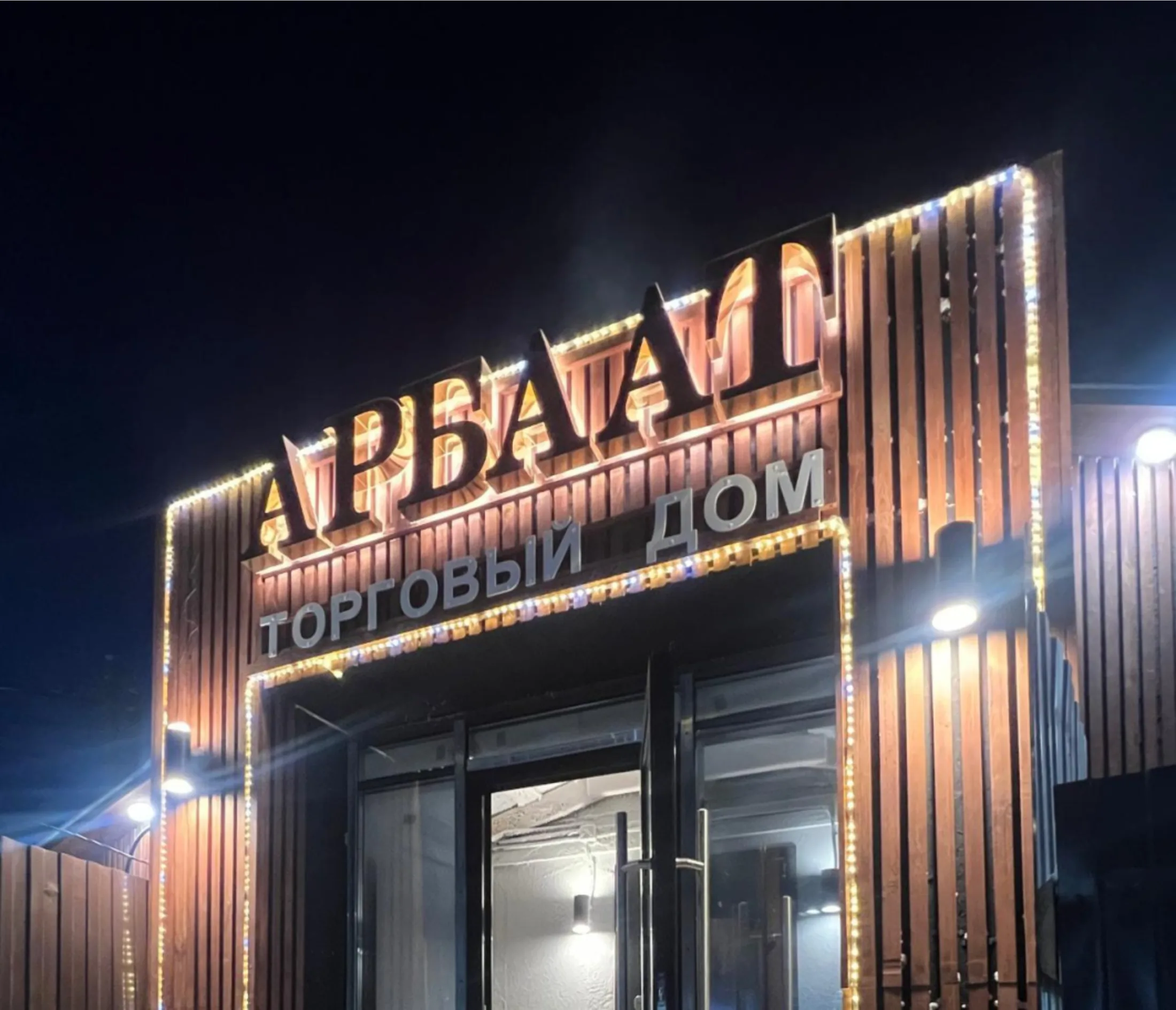 Наружная реклама