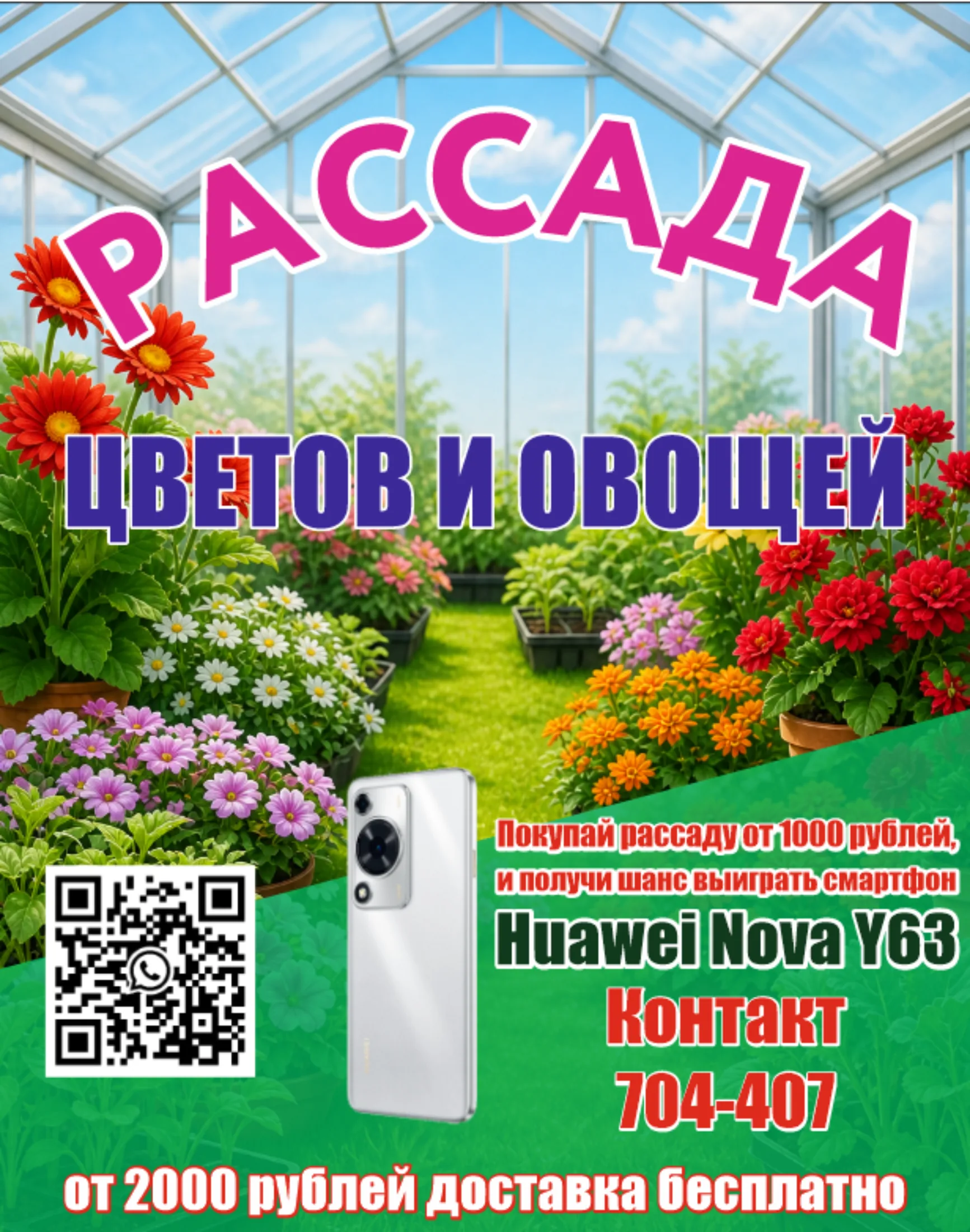 Полиграфия и афиши