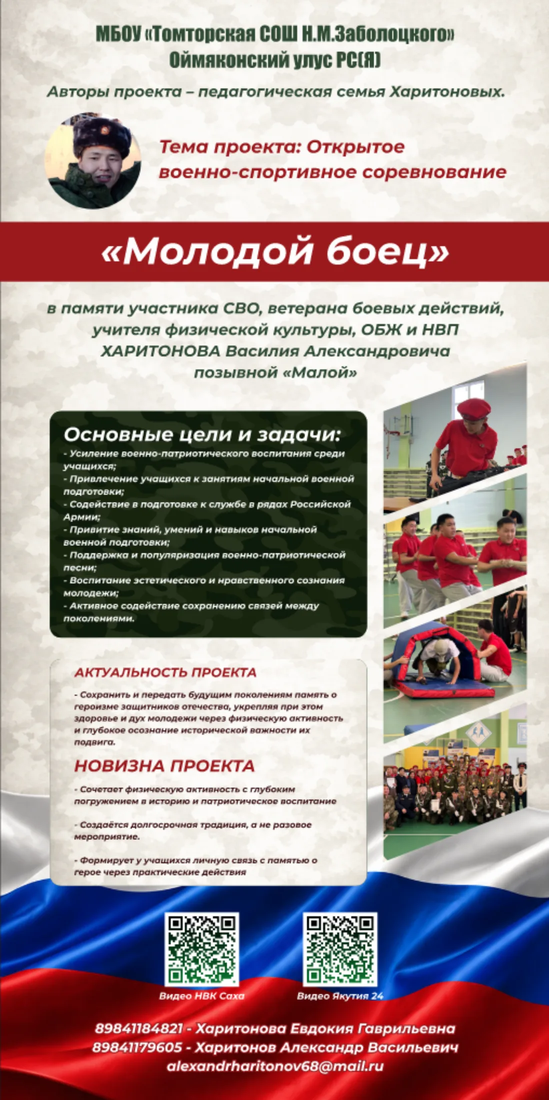Проектные постеры