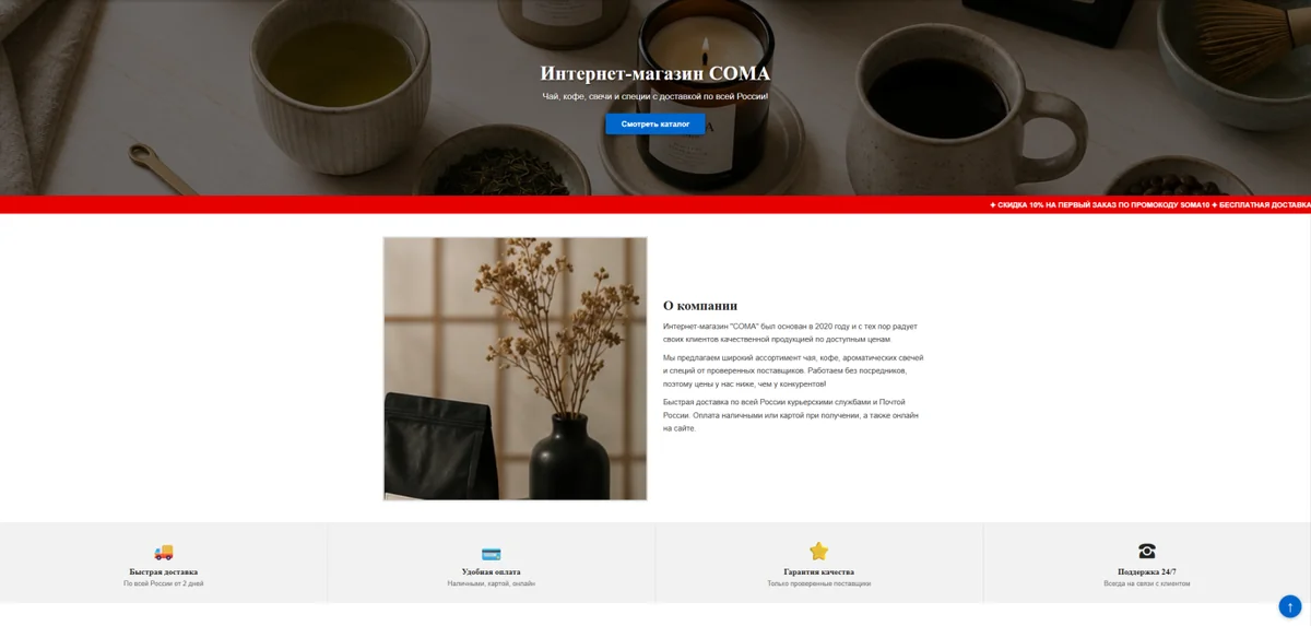 Обычный сайт